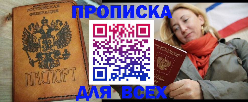 временная регистрация адрес в Менделеевске
