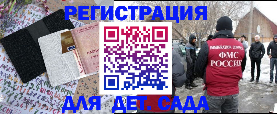 прописка законно в Менделеевске